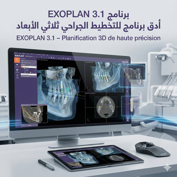 برنامج EXOPLAN 3.1 (مفعّل بالكامل) – My Store